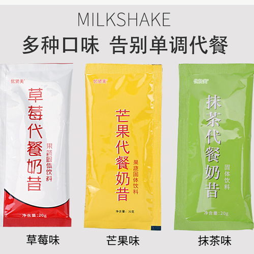代餐奶昔網紅代餐粉膳食纖維營養(yǎng)飽腹代餐食品可搭配減脂瘦身產品