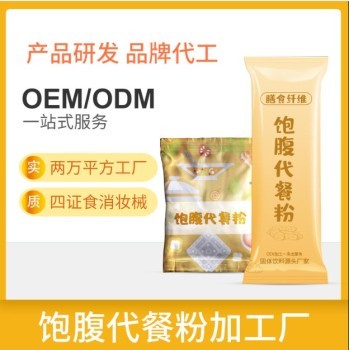 同富康羽衣甘藍復(fù)合纖維固體飲料沖劑飲品代餐粉食品飲料代加工