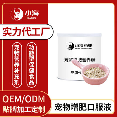 寵物減肥代餐粉 科學瘦身，健康護寵