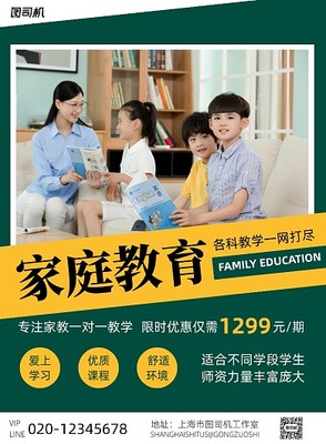 教育產(chǎn)品圖片在線制作 圖司機職業(yè)技能培訓模板